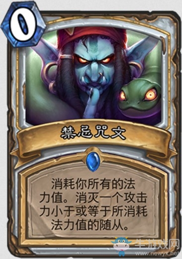 《爐石傳說(shuō)》“暗影崛起”新卡大全