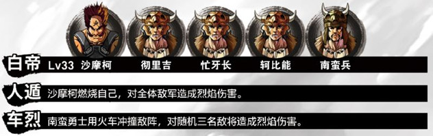 《吞食孔明傳》第七章北伐中原圖文攻略 如何招募姜維