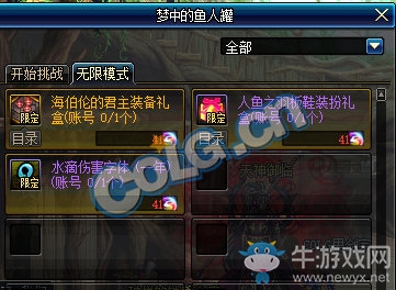 《DNF》漁人之海的女兒