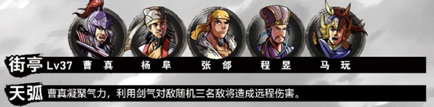 《吞食孔明傳》第七章北伐中原圖文攻略 如何招募姜維