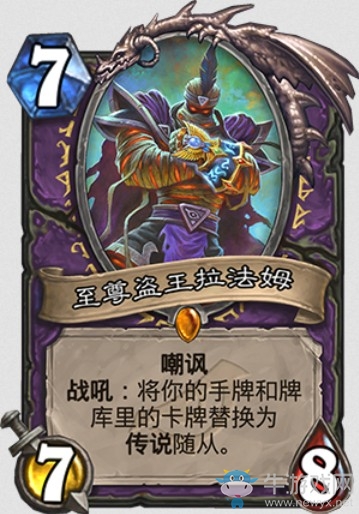 《爐石傳說》“暗影崛起”新卡大全