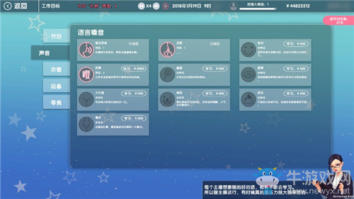 《女主播經紀公司》家具組合一覽