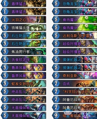 《爐石傳說》拉斯塔哈的大亂斗方丈奇數任務戰卡組推薦