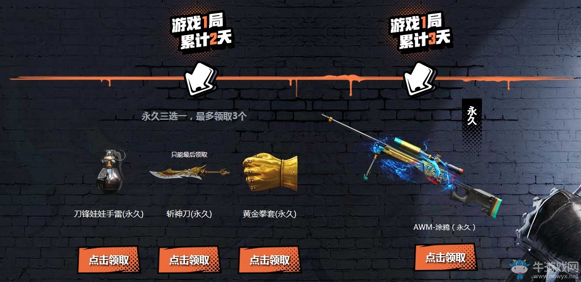 《CF》全新永久首發(fā) 限定版永久免費領