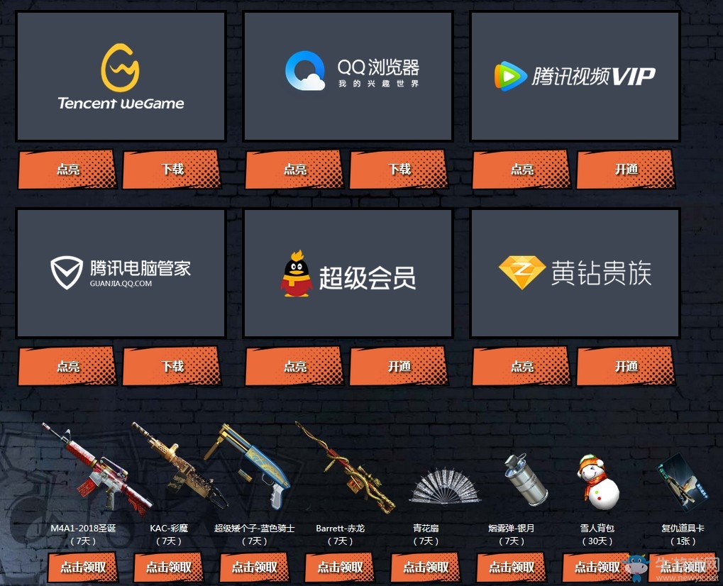 《CF》全新永久首發(fā) 限定版永久免費領