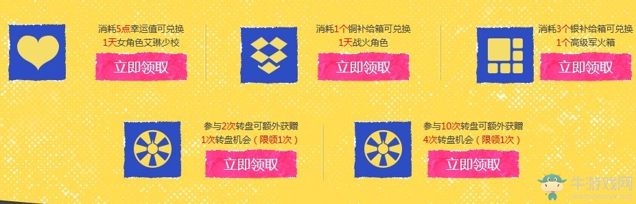 《使命召喚OL》涂鴉幸運轉盤 塔沃爾-21連環畫新潮來襲