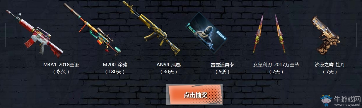 《CF》全新永久首發(fā) 限定版永久免費領