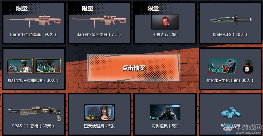 《CF》全新永久首發(fā) 限定版永久免費領