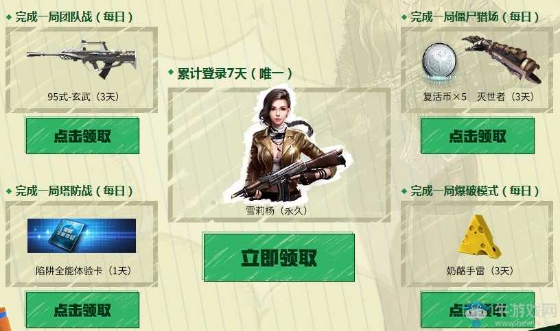 《逆戰》春風起新兵到 永久角色保駕護航