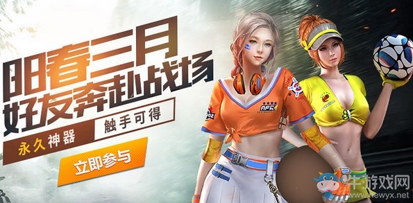 《逆戰(zhàn)》陽春三月好友奔赴戰(zhàn)場(chǎng) 永久神器觸手可得