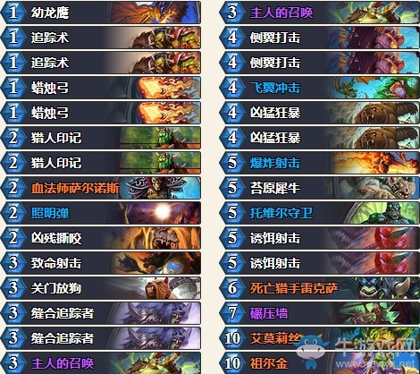 《爐石傳說》拉斯塔哈的大亂斗土司龍鷹獵卡組推薦