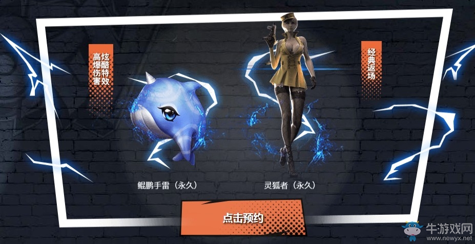 《CF》全新永久首發(fā) 限定版永久免費領