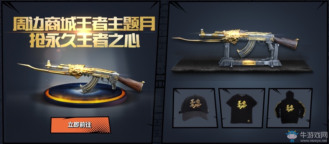 《CF》全新永久首發(fā) 限定版永久免費領