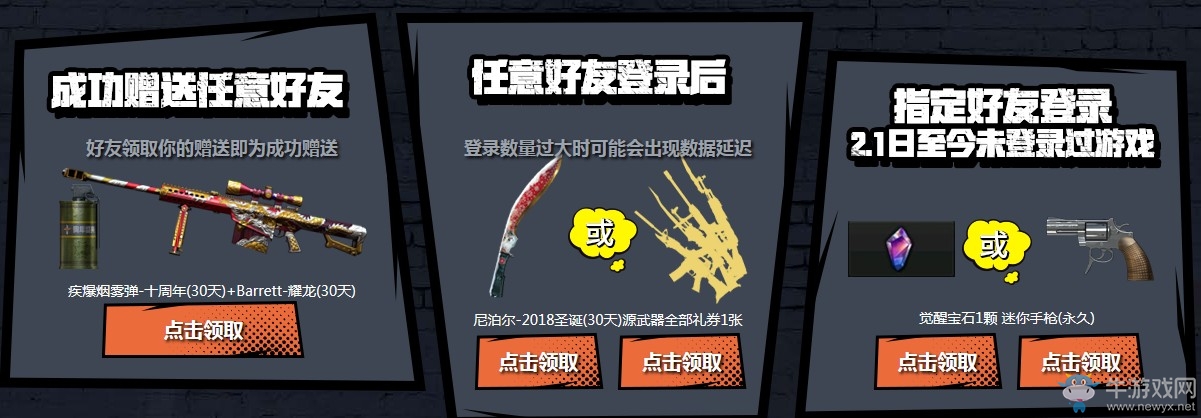 《CF》全新永久首發(fā) 限定版永久免費領