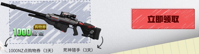 《逆戰》春風起新兵到 永久角色保駕護航