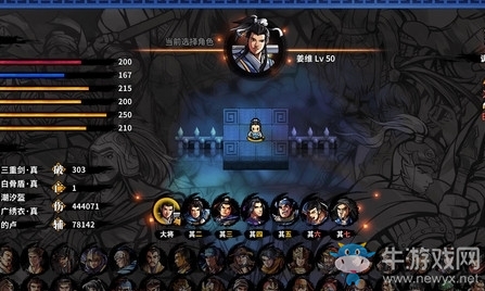 《吞食孔明傳》玲瓏槍武器屬性介紹