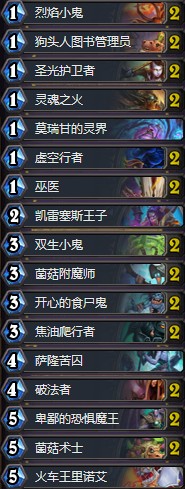 《爐石傳說》拉斯塔哈的大亂斗國服46治療園卡組推薦