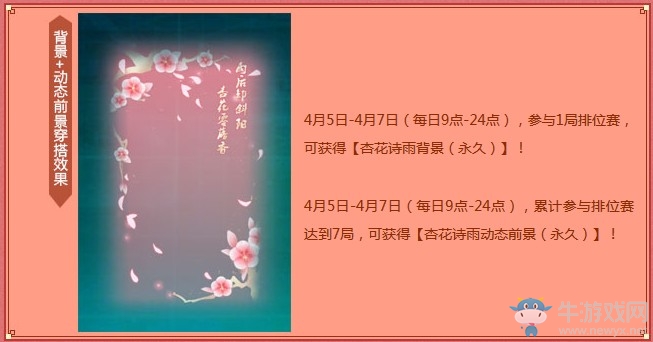 《QQ飛車》清明時(shí)節(jié)花盛開 邀請(qǐng)好友送永久
