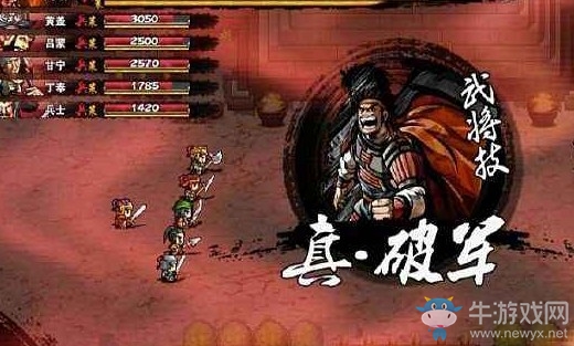 《吞食孔明傳》寒霜劍武器屬性介紹