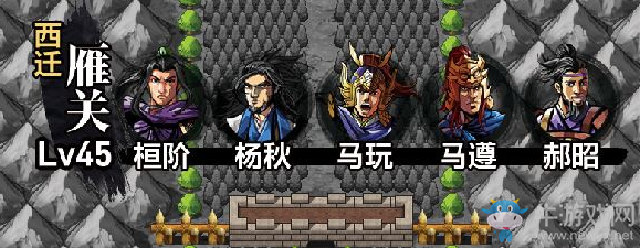 《吞食孔明傳》第八章三國一統過關攻略