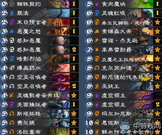 《爐石傳說》拉斯塔哈的大亂斗異靈術狂野惡魔術卡組推薦