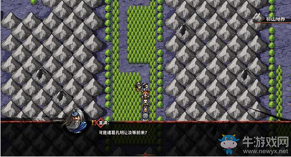 《吞食孔明傳》第八章三國一統過關攻略