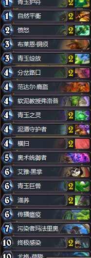 《爐石傳說》拉斯塔哈的大亂斗嬌嬌狂野青玉德卡組推薦