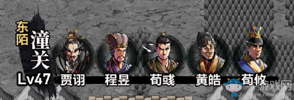 《吞食孔明傳》第八章三國一統過關攻略