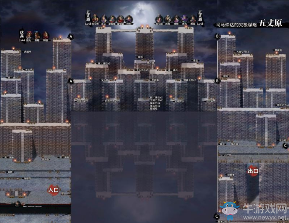 《吞食孔明傳》第八章三國一統過關攻略