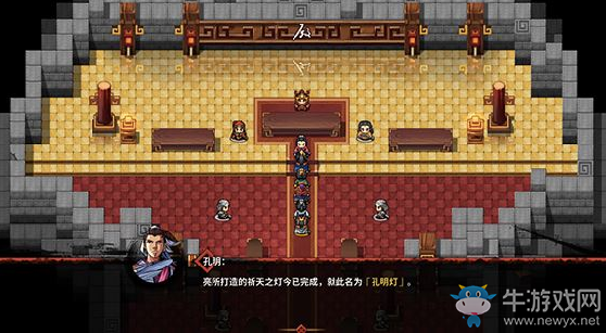 《吞食孔明傳》第八章三國一統過關攻略