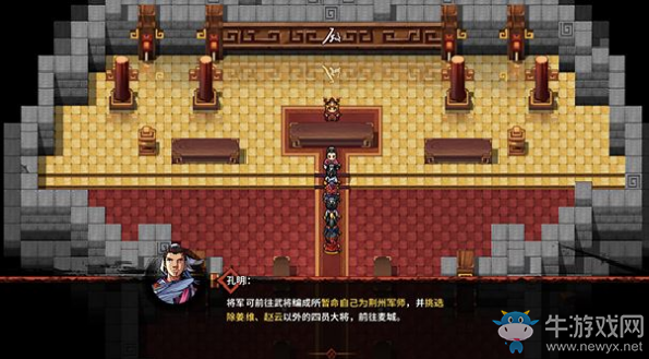 《吞食孔明傳》第八章三國一統(tǒng)過關(guān)攻略