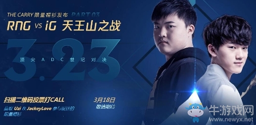 《LOL》英雄聯盟職業聯賽六周年活動