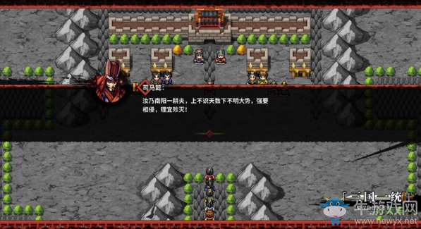 《吞食孔明傳》第八章三國一統過關攻略