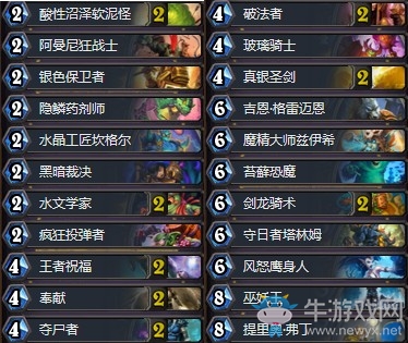 《爐石傳說》拉斯塔哈的大亂斗國服第五偶數(shù)騎卡組推薦