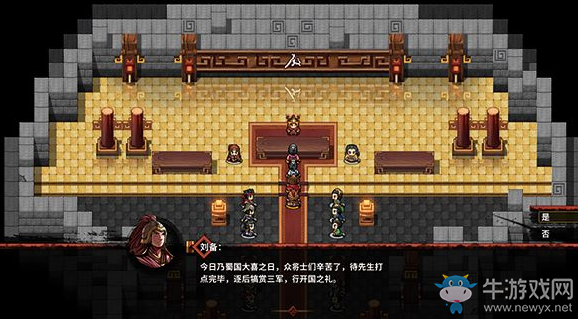 《吞食孔明傳》第八章三國一統過關攻略