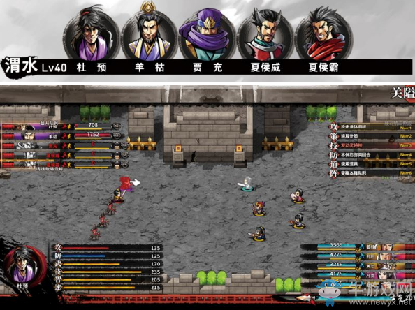 《吞食孔明傳》第八章三國一統過關攻略