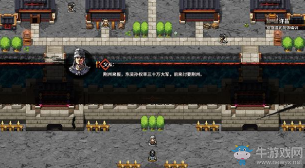 《吞食孔明傳》第八章三國一統(tǒng)過關(guān)攻略