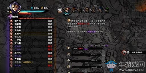 《吞食孔明傳》玄弓武器屬性介紹