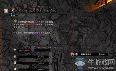 《吞食孔明傳》雁翎槍武器屬性介紹