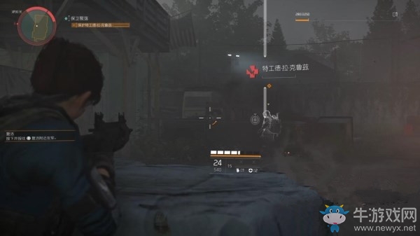 《全境封鎖2》序章圖文攻略