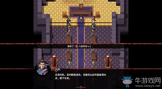 《吞食孔明傳》第八章三國一統過關攻略