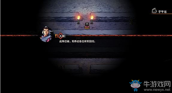 《吞食孔明傳》第八章三國一統過關攻略