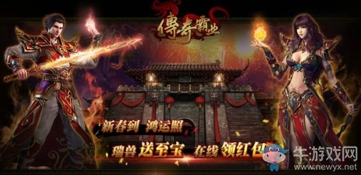 2019無(wú)vip無(wú)轉(zhuǎn)生的傳奇手游
