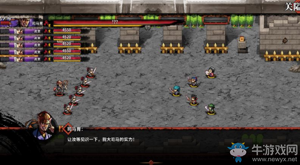 《吞食孔明傳》第八章三國一統過關攻略