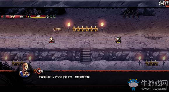 《吞食孔明傳》第八章三國一統過關攻略