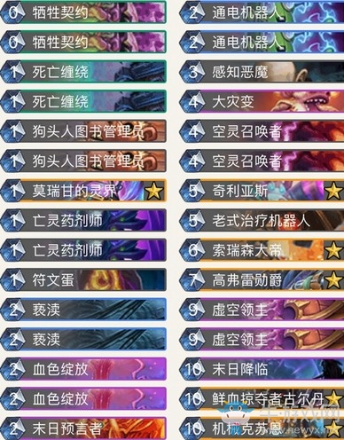 《爐石傳說(shuō)》拉斯塔哈的大亂斗狂野過(guò)牌機(jī)克術(shù)卡組推薦