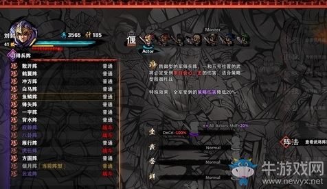 《吞食孔明傳》丙刃戟武器屬性介紹