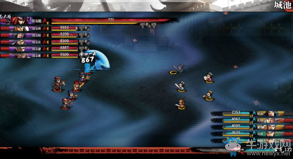 《吞食孔明傳》第八章三國一統過關攻略