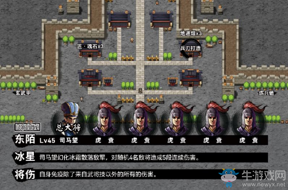 《吞食孔明傳》第八章三國一統過關攻略