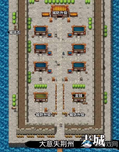 《吞食孔明傳》第八章三國一統(tǒng)過關(guān)攻略